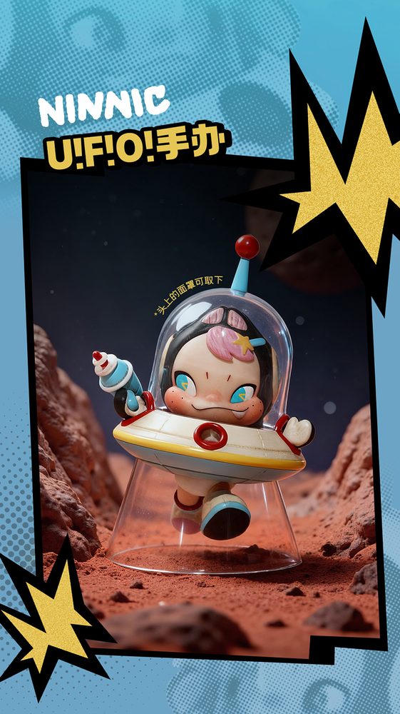 52TOYS NINNIC U!F!O! フィギュア (52TOYS NINNIC U!F!O! Figure)