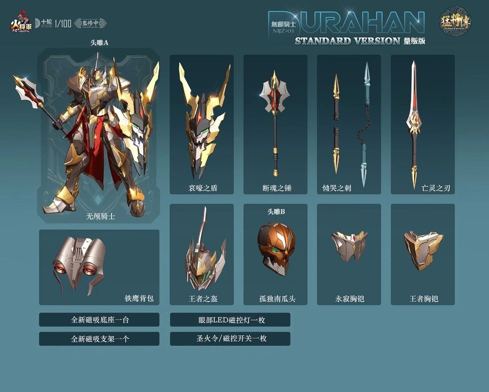 HOT-GENERAL(火将軍) 猛将伝 MJZ03 首無し騎士 Durahan(デュラハン) 合金可動フィギュア 通常版 (HOT-GENERAL DECLARATION OF WAR SERIES MJZ03 HEADLESS KNIGHT DURAHAN ALLOY ACTION FIGURINE STANDARD EDITION)