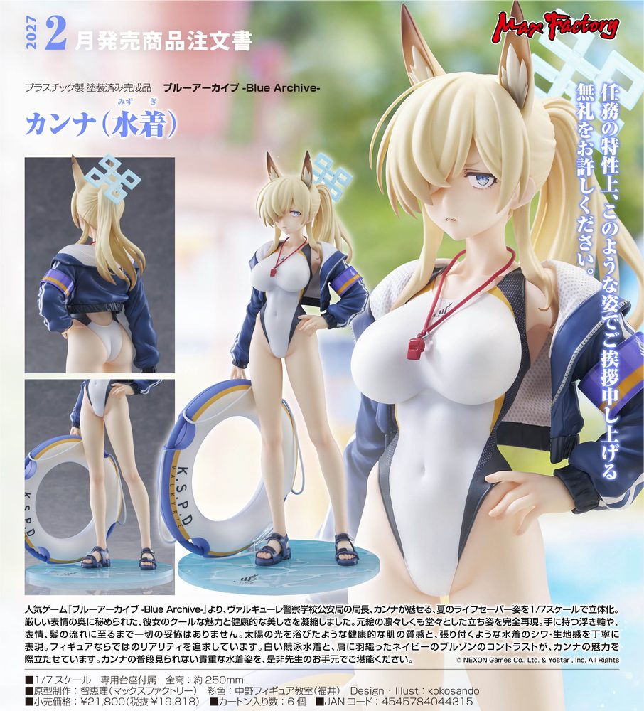 ブルーアーカイブ -Blue Archive- カンナ(水着) ("Blue Archive" Kanna (Swimsuit))