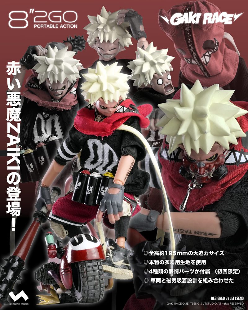 8"2GO GAKIRACE- ZAIKI (8"2GO GAKIRACE- ZAIKI)