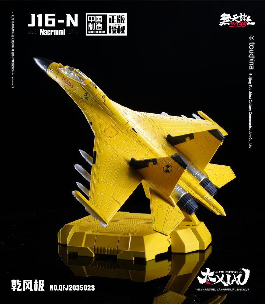 TOUCH TOYS XIAO(シァォ)シリーズ J16-N 乾風極 歬鶤(けんこん) 実験用航空機 1/165スケール 塗装済み完成品モデル(イエロー) (TOUCH TOYS XIAO SERIES J16-N QIAN FENG NACRMML EXPERIMENTAL AIRCRAFT 1/165 SCALE MODEL (YELLOW))
