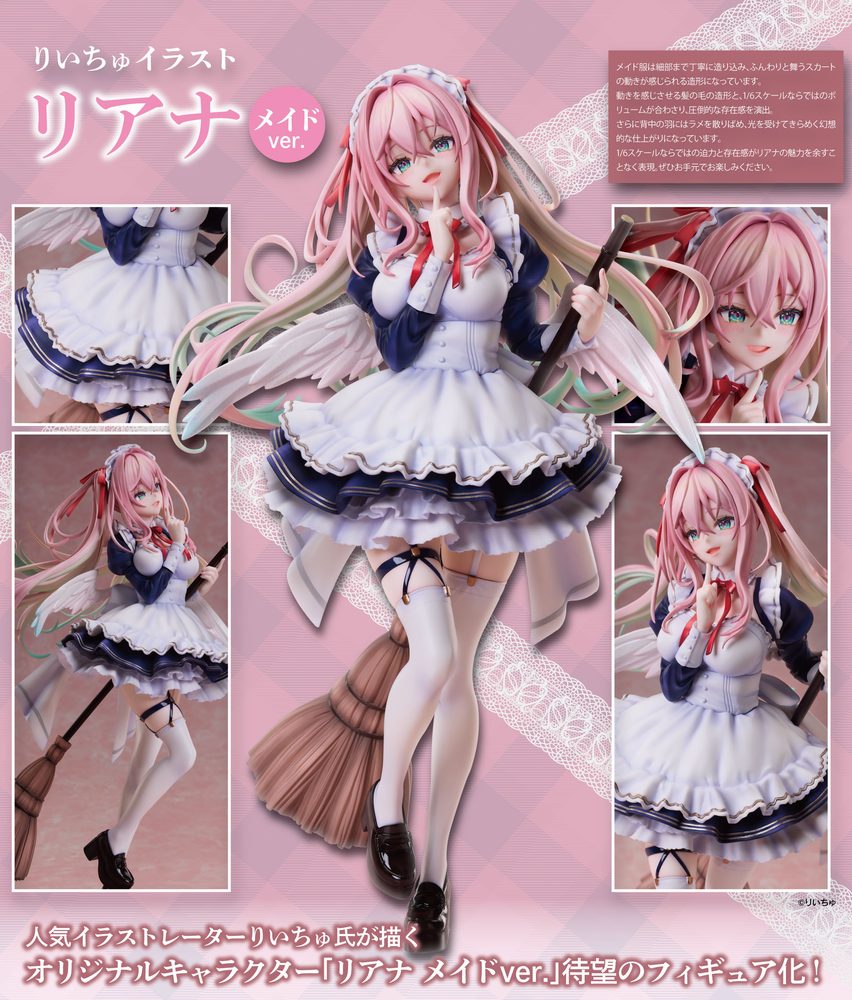 りいちゅイラスト リアナ メイドVer. (Riichu Illustration Riana Maid Ver.)