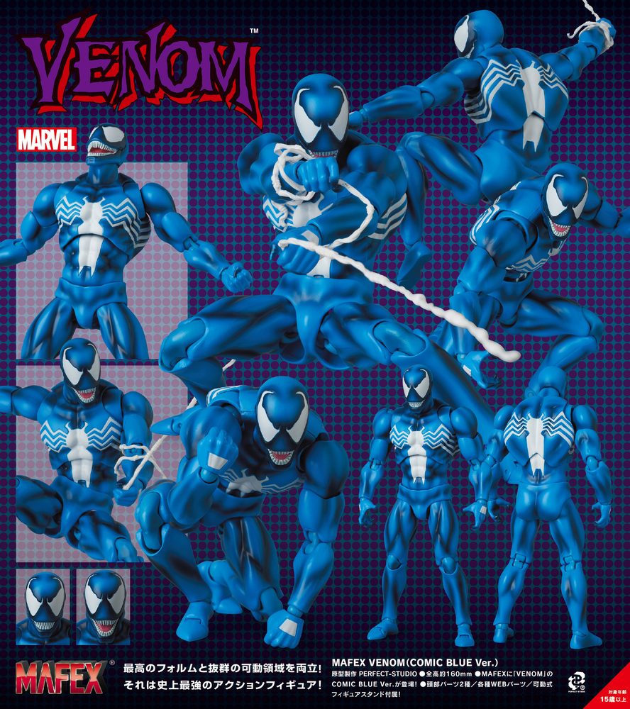 MAFEX VENOM(COMIC BLUE Ver.) (MAFEX "Venom" Venom (Comic Blue Ver.))