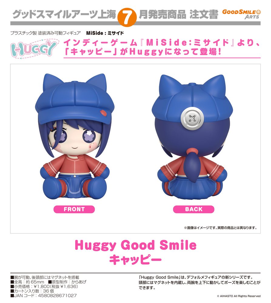 Huggy Good Smile MiSide : ミサイド キャッピー (Huggy Good Smile "MiSide" Cappie)