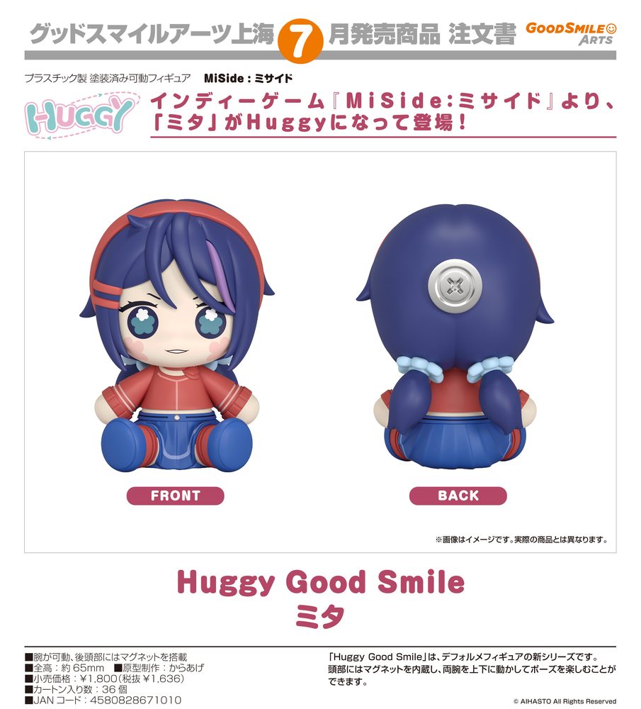 Huggy Good Smile MiSide : ミサイド ミタ (Huggy Good Smile "MiSide" Mita)