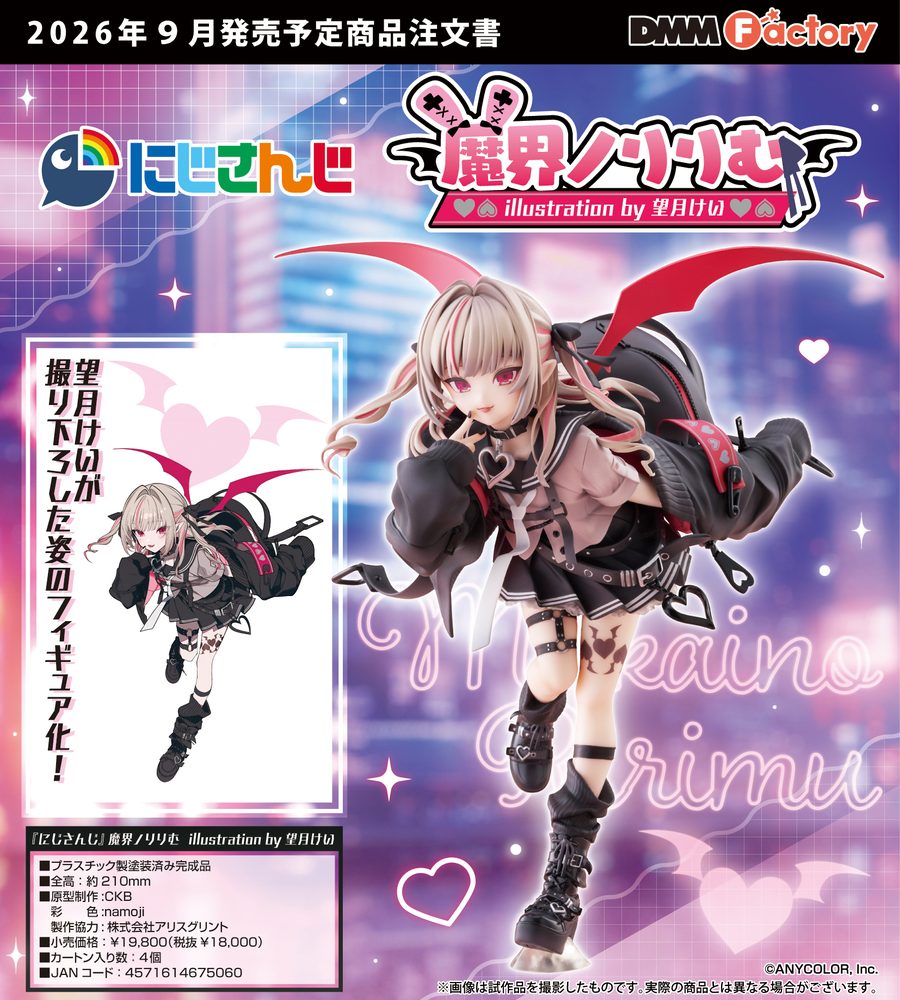 にじさんじ 魔界ノりりむ illustration by 望月けい (Nijisanji Makaino Ririmu Illustrated by Kei Mochizuki)