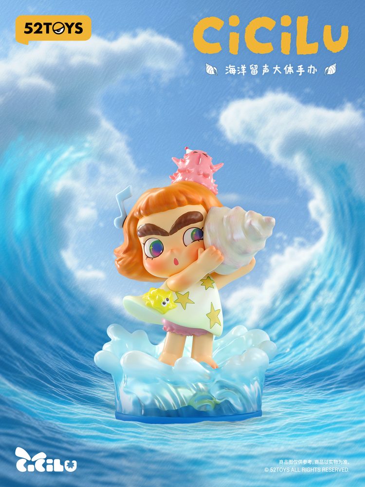 52TOYS Cicilu 海の響き フィギュア (52TOYS CiCiLu Echo of the Sea Figure)