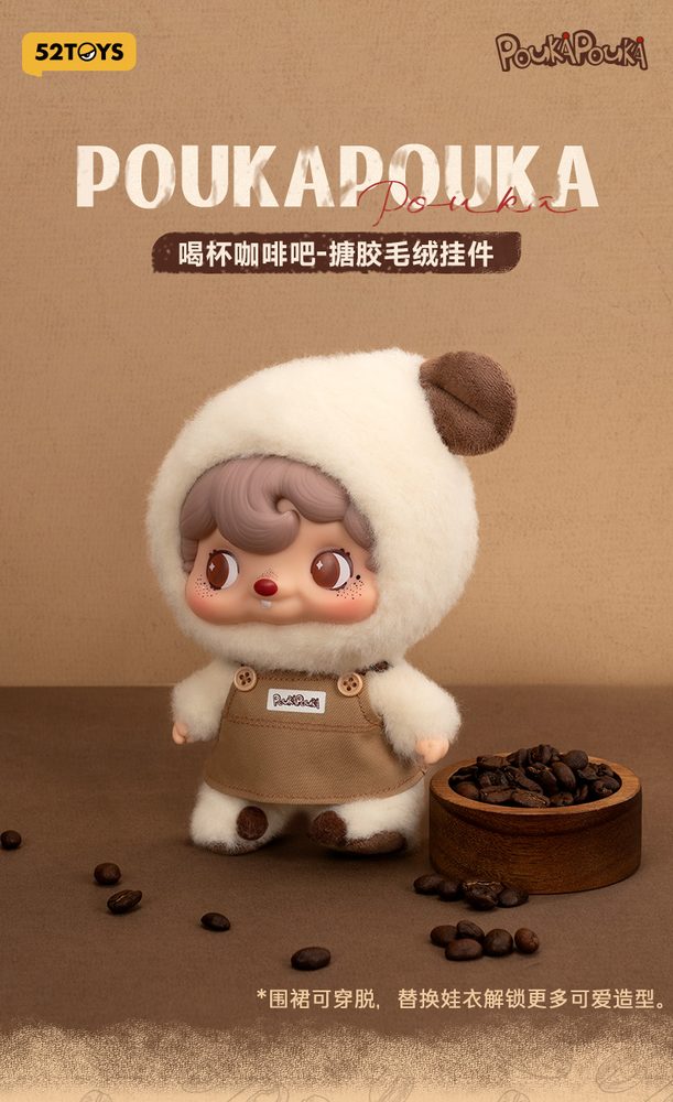 52TOYS POUKAPOUKA コーヒータイム (52TOYS POUKAPOUKA Coffee Time)