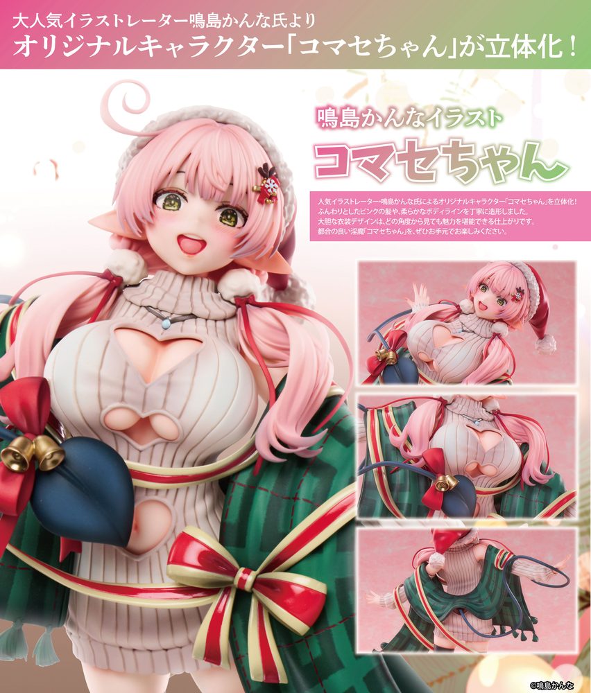 鳴島かんなイラスト コマセちゃん (Kanna Narushima Illustration Komase-chan)
