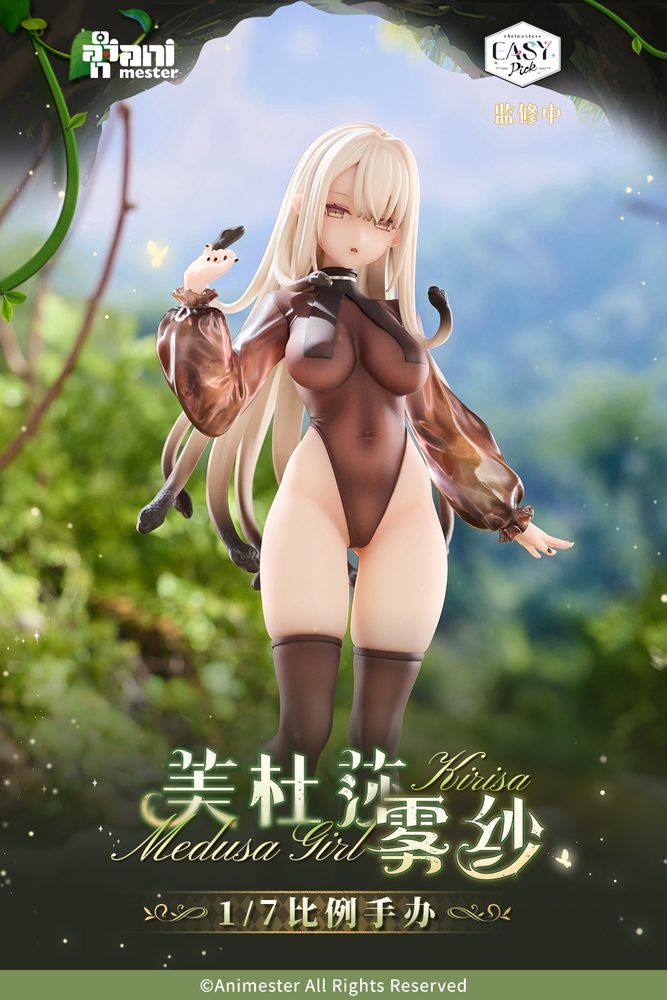 Animester Easy Pick シリーズ メドゥーサ - 霧紗 1/7 完成品フィギュア (ANIMESTER EASY PICK SERIES MEDUSA GIRL KIRISA 1/7 COMPLETE FIGURE)