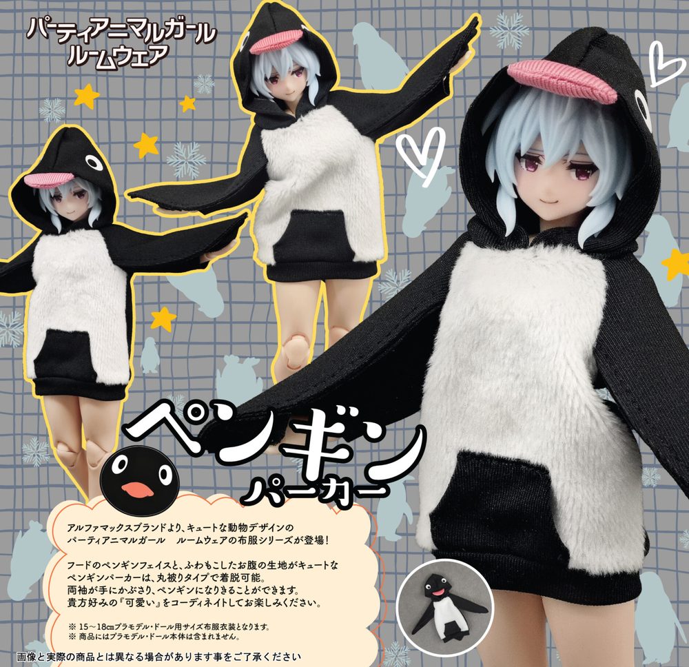 パーティアニマルガール ルームウェア ペンギンパーカー (Party Animal Girl Room Wear Penguin Hoodie)