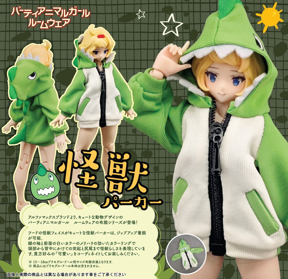 パーティアニマルガール ルームウェア 怪獣パーカー (Party Animal Girl Room Wear Monster Hoodie)