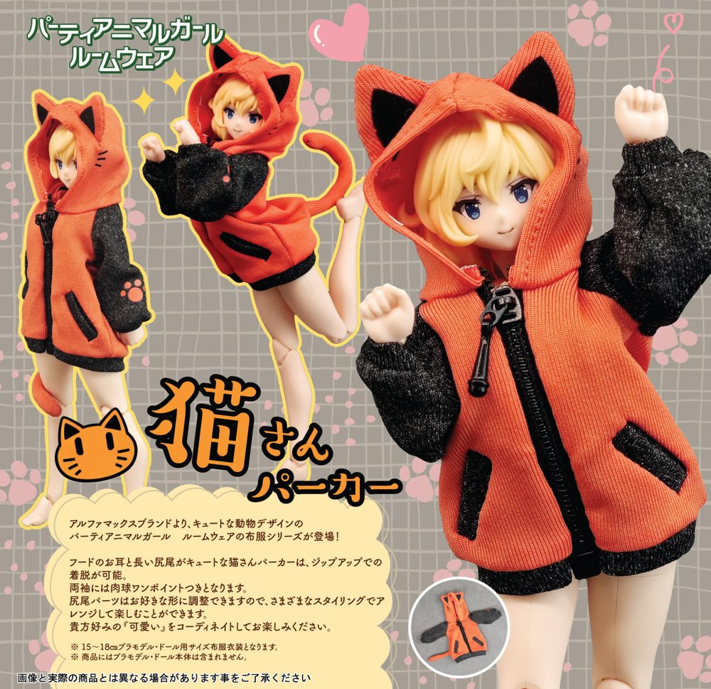 パーティアニマルガール ルームウェア 猫さんパーカー (Party Animal Girl Room Wear Neko-san Hoodie)