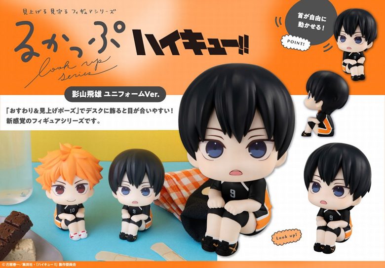 るかっぷ ハイキュー!! 影山飛雄 ユニフォームVer. (Look Up Series "Haikyu!!" Kageyama Tobio Uniform Ver.)