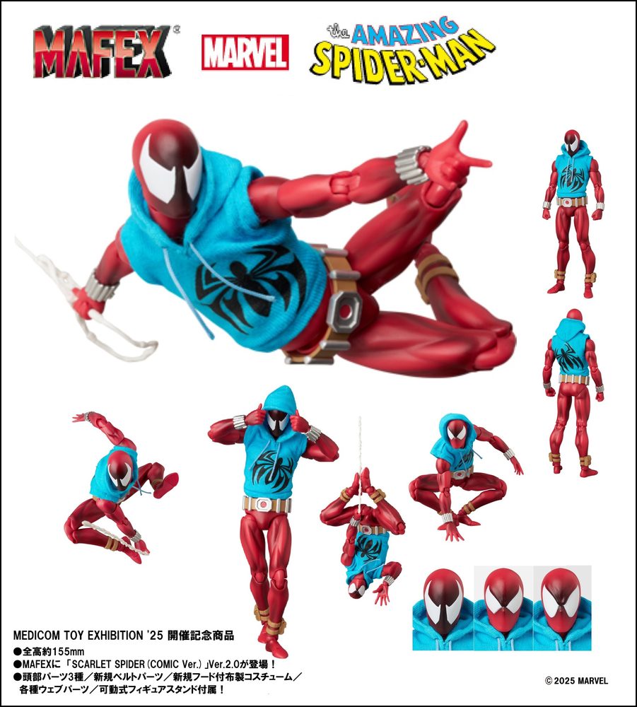 MAFEX SCARLET SPIDER(COMIC Ver.) Ver.2.0 (MAFEX "The Amazing Spider-Man" SCARLET SPIDER (COMIC Ver.) Ver.2.0)