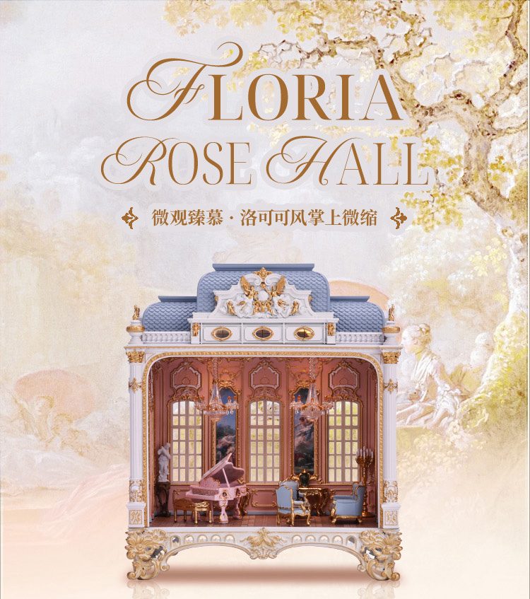 ZHENMU フローリア・ローズ・ホール 1/64スケールミニチュア (ZHENMU FLORIA ROSE HALL 1/64 SCALE MINIATURE)
