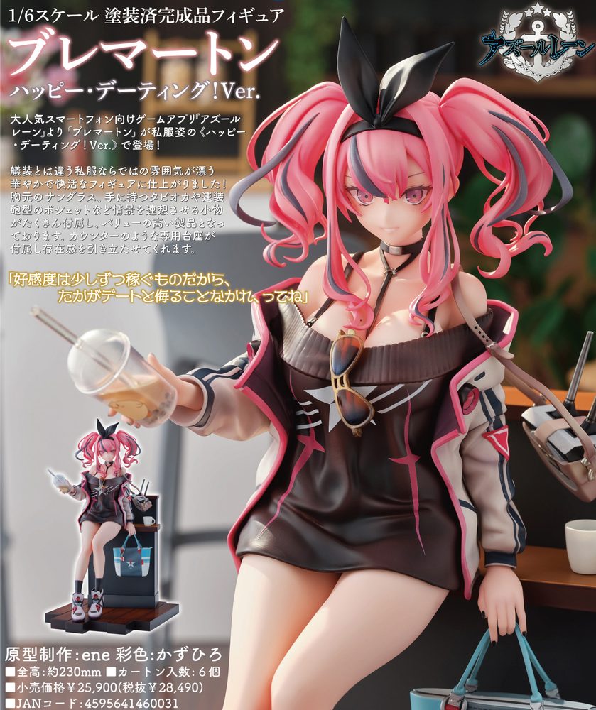アズールレーン ブレマートン ハッピー・デーティング!Ver. ("Azur Lane" Bremerton Day-Off Date Ver.)