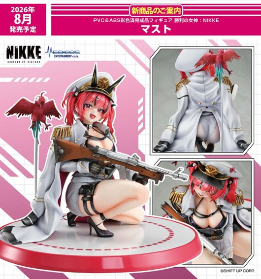 勝利の女神:NIKKE マスト ("Goddess of Victory: Nikke" Mast)