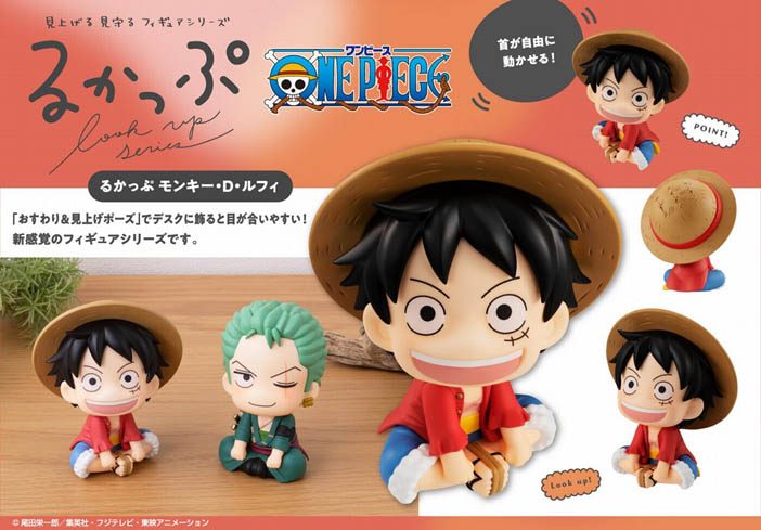 るかっぷ ONE PIECE モンキー・D・ルフィ (Look Up Series "One Piece" Monkey D. Luffy)
