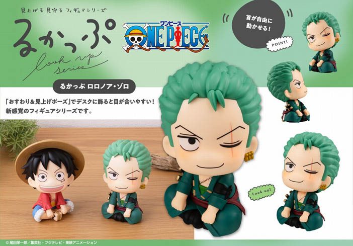 るかっぷ ONE PIECE ロロノア・ゾロ (Look Up Series "One Piece" Roronoa Zoro)