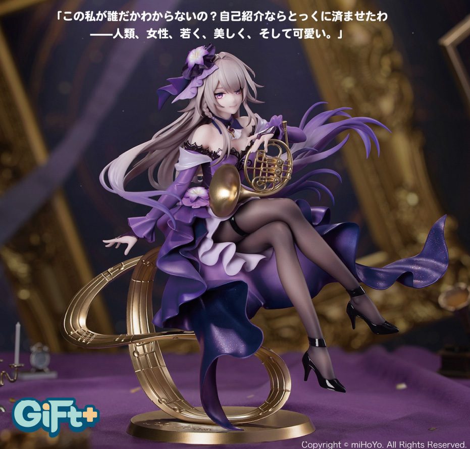 Gift+ 崩壊:スターレイル 1/8 マダム・ヘルタ スターレイルLIVE Ver. (Gift+ "Honkai: Star Rail" 1/8 The Herta: Star Rail LIVE Ver.)
