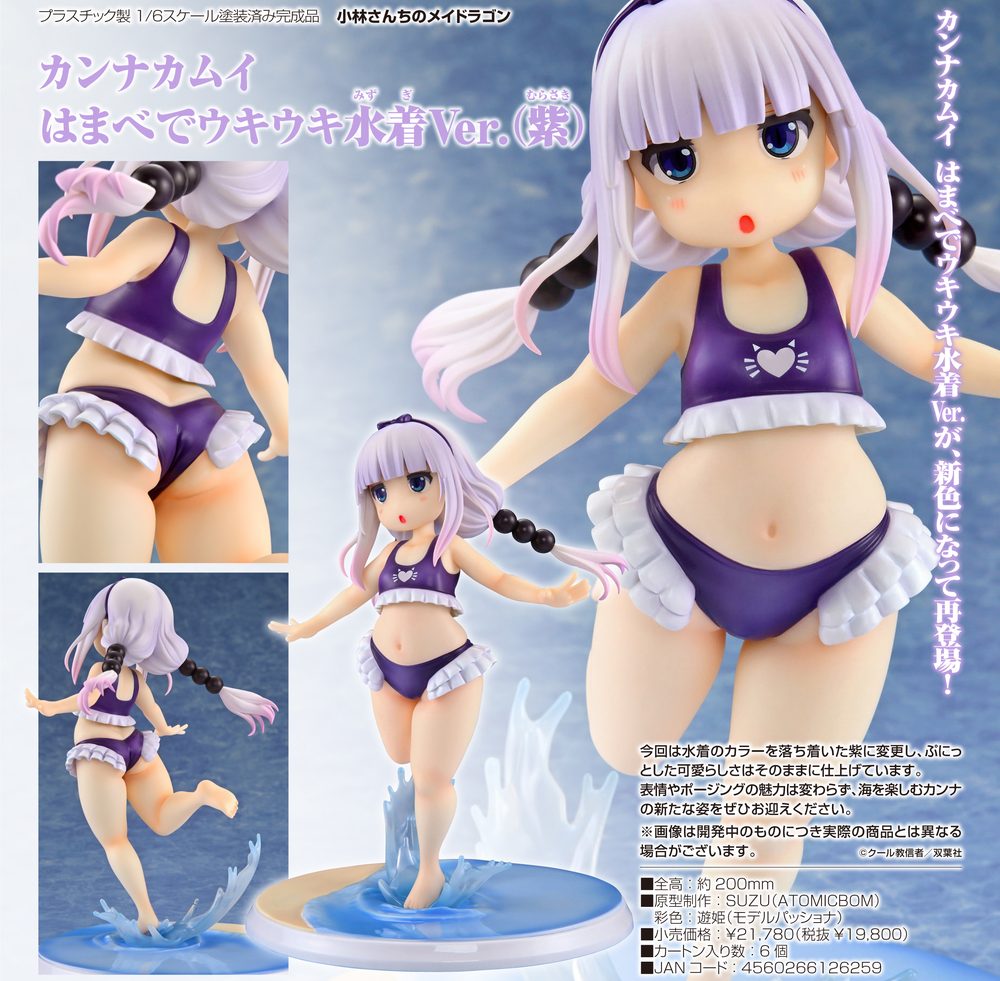 小林さんちのメイドラゴン カンナカムイ はまべでウキウキ水着Ver.(紫) ("Miss Kobayashi's Dragon Maid" Kanna Kamui Excited to Wear a Swimsuit at Home Ver. (Purple))