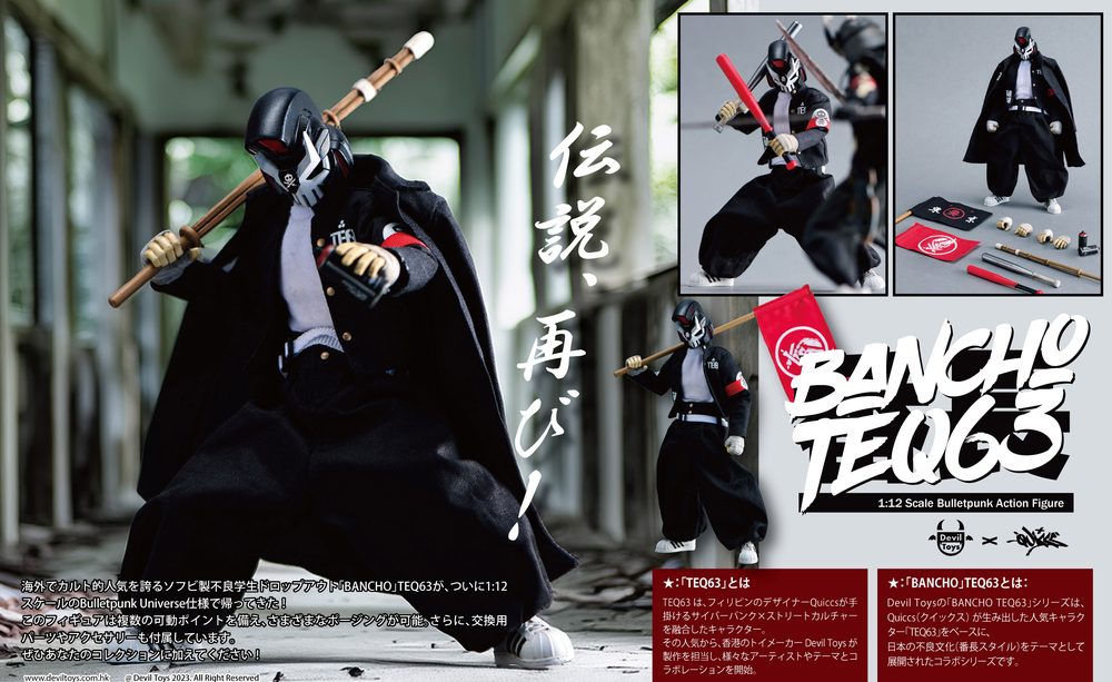 Devil Toys×Quiccs Bulletpunk Universe 1/12 Bancho TEQ63 (Devil Toys x Quiccs Bulletpunk Universe 1/12 Bancho TEQ63)