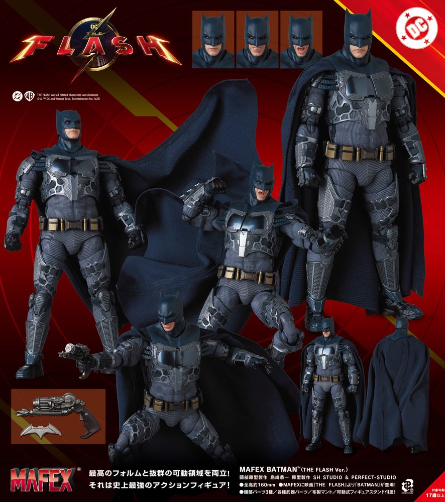 MAFEX BATMAN (THE FLASH Ver.) (MAFEX "The Flash" Batman (The Flash Ver.))