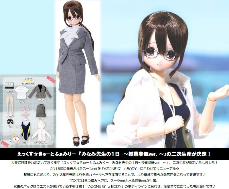 えっくす☆きゅーとふぁみりー みなみ先生の1日-授業参観Ver. DX- (EX Cute Family Minami-sensei's Day -Class Observation Ver. DX-)