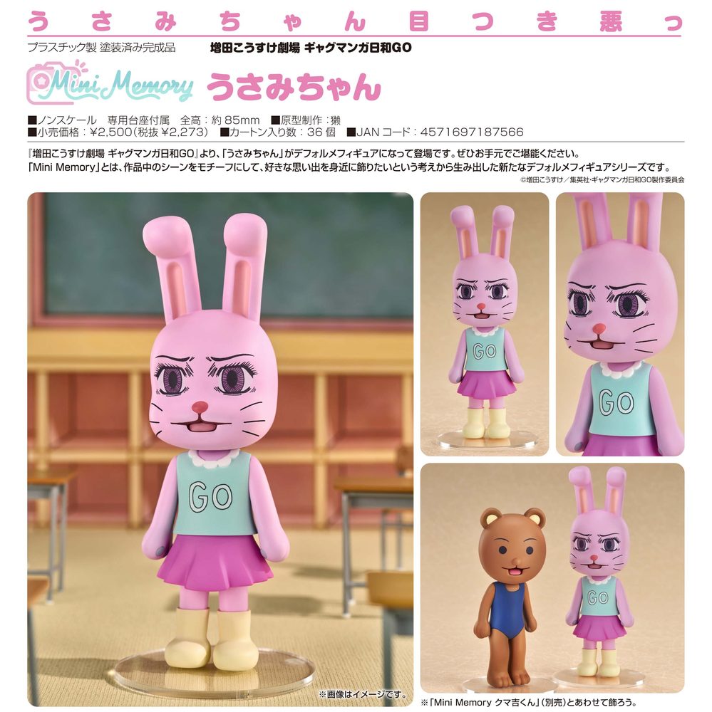 Mini Memory 増田こうすけ劇場 ギャグマンガ日和GO うさみちゃん (Mini Memory "Kousuke Masuda Gekijou: Gag Manga Biyori Go" Usami-chan)