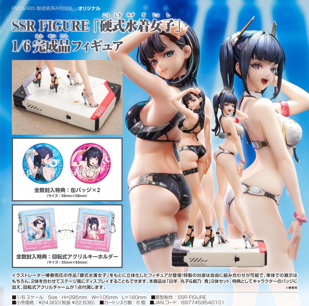 SSR FIGURE 硬式水着女子 1/6 完成品フィギュア (SSR FIGURE Hard-Shell Swimwear Girls 1/6 Scale Complete Figure)