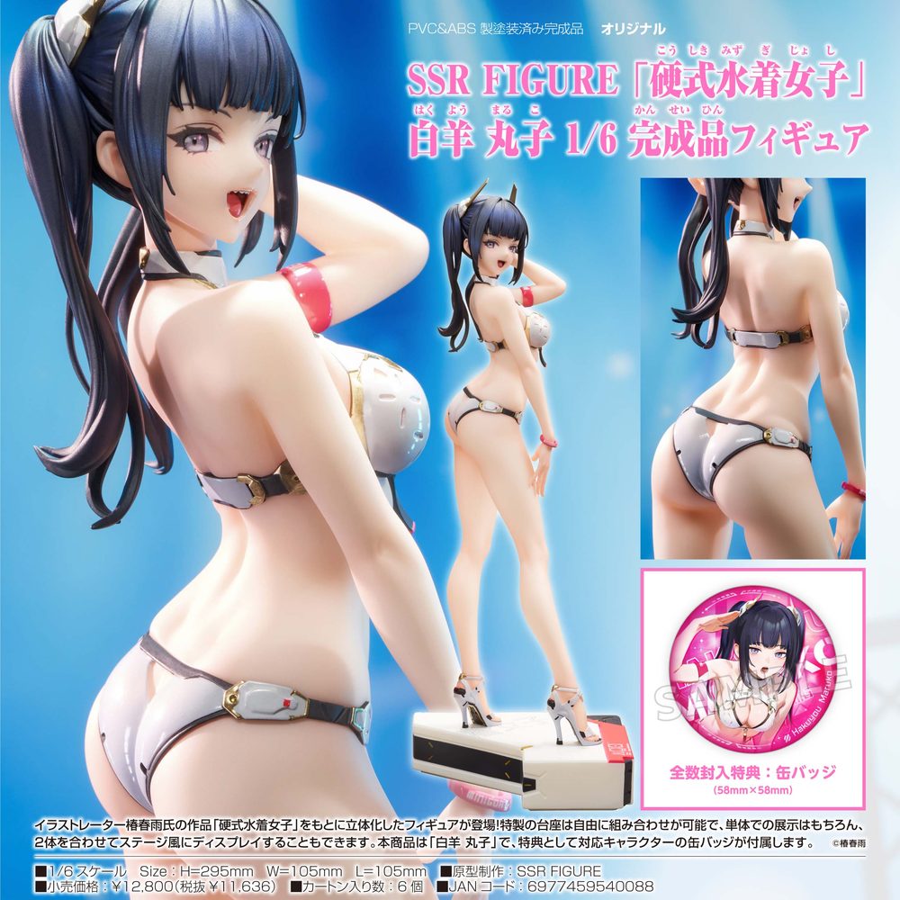 SSR FIGURE 硬式水着女子 白羊丸子 1/6 完成品フィギュア (SSR FIGURE Hard-Shell Swimwear Girls Hakuyo Maruko 1/6 Scale Complete Figure)