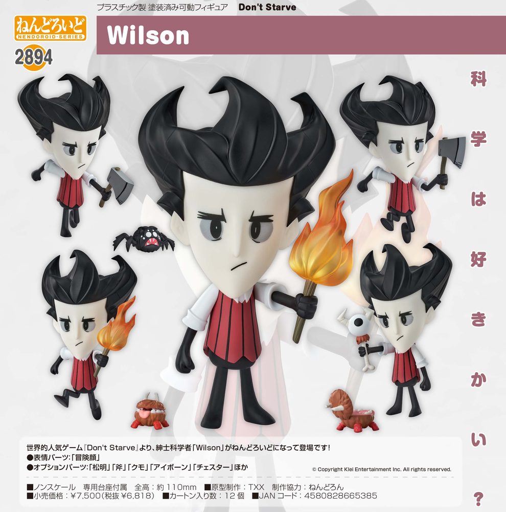 ねんどろいど Don't Starve Wilson (Nendoroid "Don't Starve" Wilson)