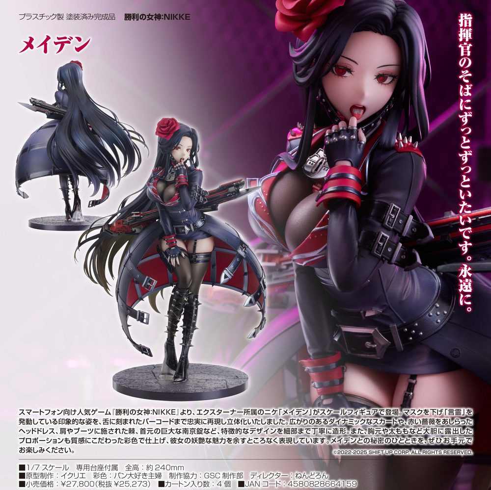 勝利の女神:NIKKE メイデン ("Goddess of Victory: Nikke" Maiden)