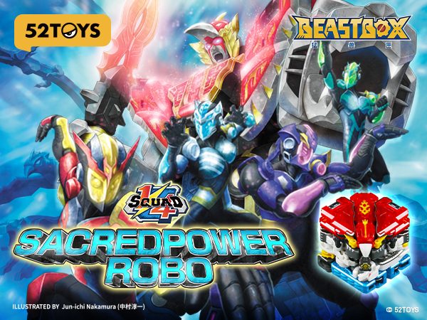 52TOYS BEASTBOX 1/4小隊 霊力ロボ - スペシャルエディション(特典付きVer.) (52TOYS BEASTBOX 1/4 SQUAD SACREDPOWER ROBO-SPECIAL EDITION)