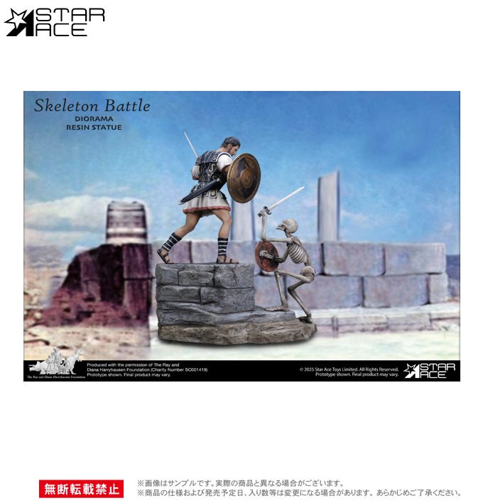 スターエーストイズ スケルトン バトル ジオラマスタチュー (Star Ace Toys "Jason and the Argonauts" Skeleton Battle Diorama Statue)