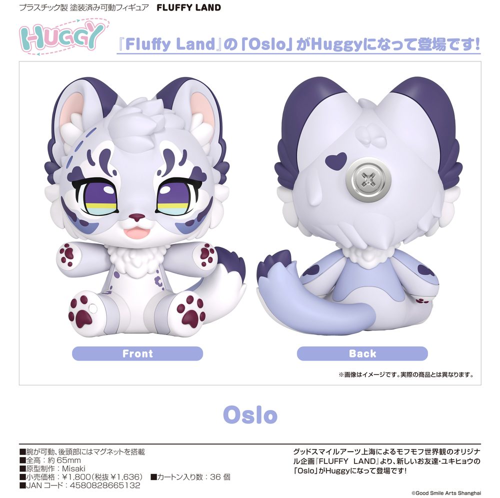 Huggy Good Smile FLUFFY LAND Oslo (Huggy Good Smile FLUFFY LAND Oslo)