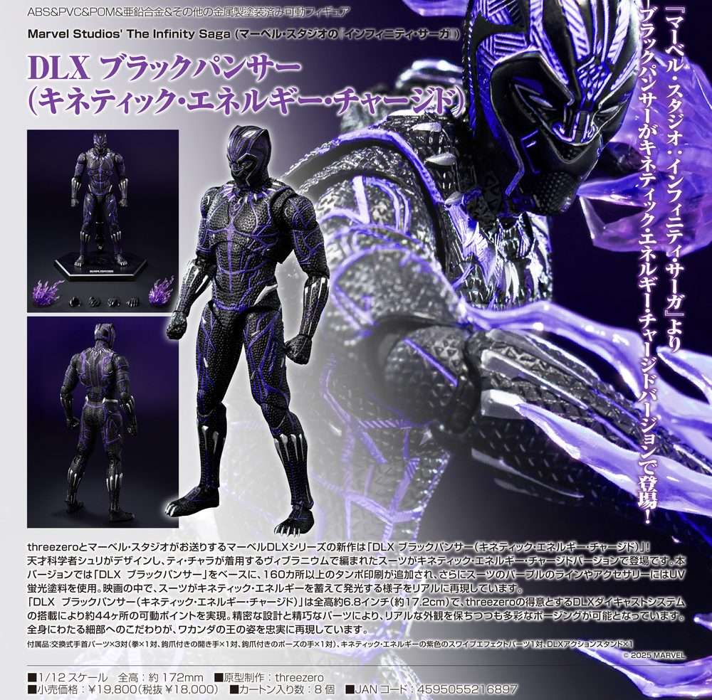 Marvel Studios' The Infinity Saga(マーベル・スタジオのインフィニティ・サーガ) DLX ブラックパンサー(キネティック・エネルギー・チャージド) (Marvel Studios' "The Infinity Saga" DLX Black Panther (Kinetic Energy Charged))