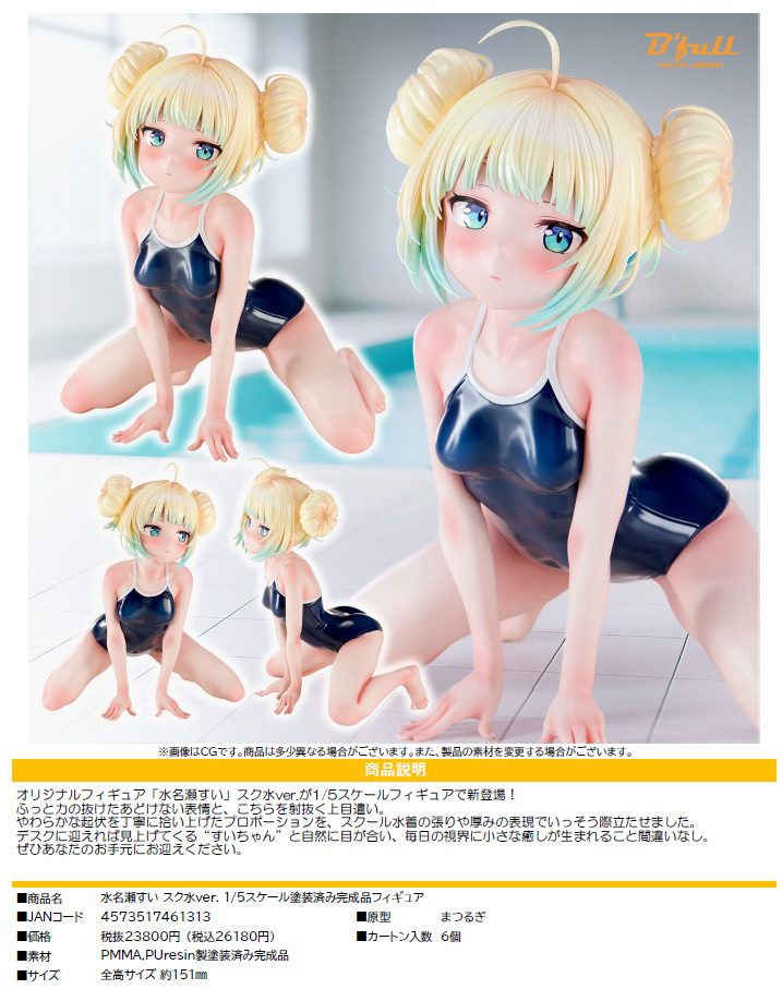 水名瀬すい スク水Ver. 1/5スケール (Minase Sui School Swimwear Ver. 1/5 Scale)