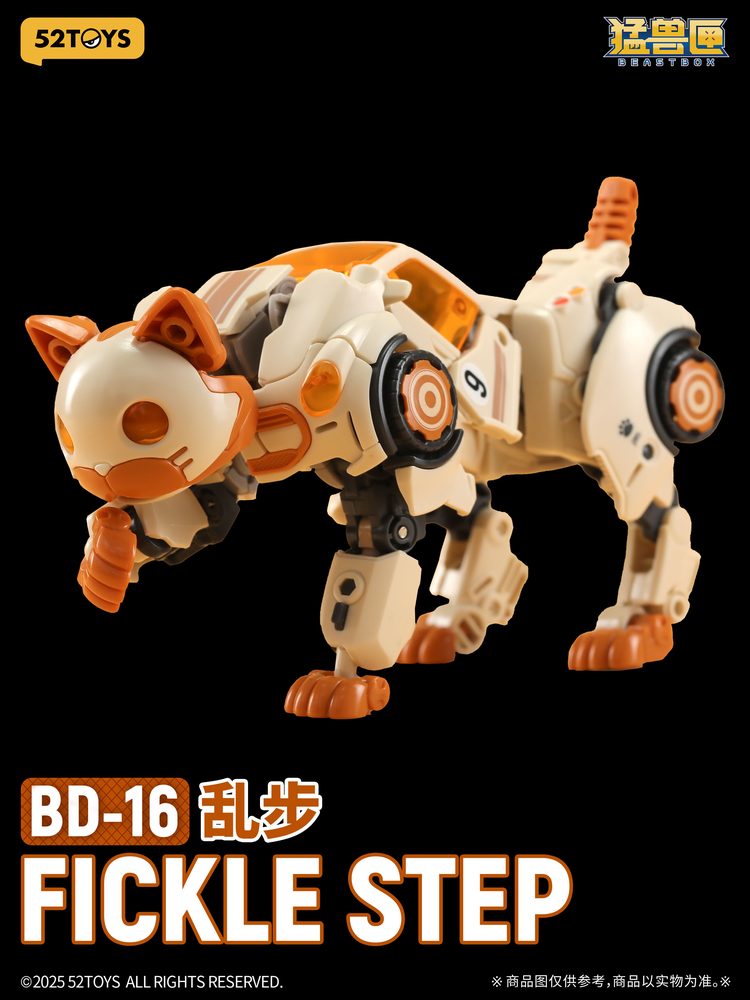 52TOYS BEASTBOX BEASTDRIVE BD-16 FICKLE STEP(フェイクルステップ) (52TOYS BEASTBOX BEASTDRIVE BD-16 FICKLE STEP)