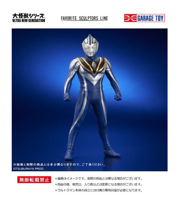 大怪獣シリーズ ULTRA NEW GENERATION FAVORITE SCULPTORS LINE ウルトラマンアグル(V2) (Daikaiju Series ULTRA NEW GENERATION FAVORITE SCULPTORS LINE "Ultraman Gaia" Ultraman Agul (V2))