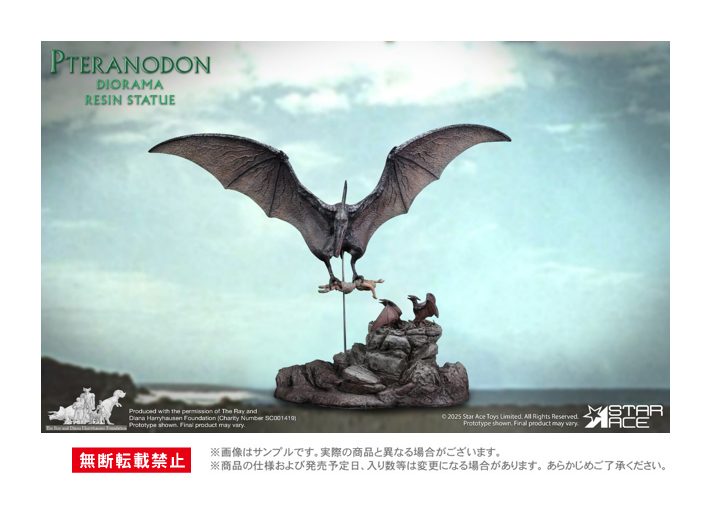 スターエーストイズ プテラノドン ジオラマスタチュー (Star Ace Toys "One Million Years B.C." Pteranodon Diorama Statue)
