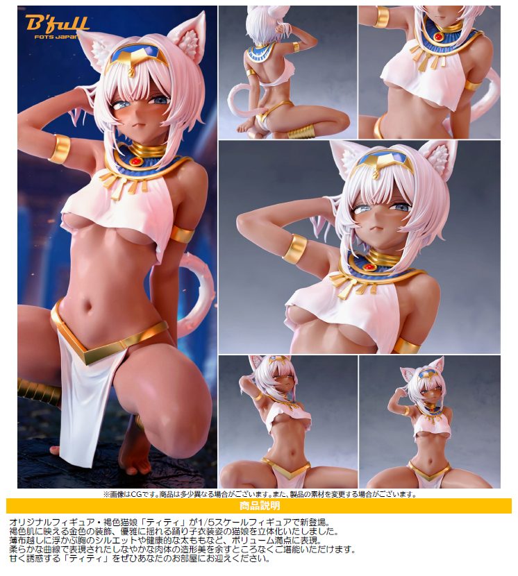 褐色猫娘 ティティ (Kasshoku Nekomusume Titi)