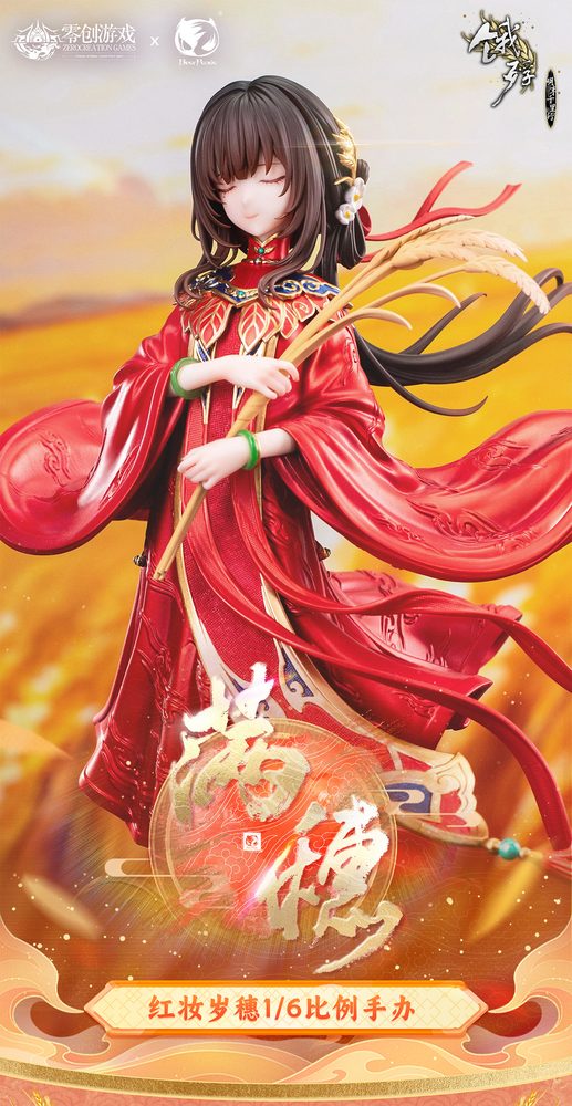 BearPanda 飢えた子羊 紅粧穂歳(ホンヂュゥァンスイスイ) 満穂 1/6スケール塗装済完成品フィギュア (BEARPANDA "The Hungry Lamb: Traveling in the Late Ming Dynasty" HONG ZHUANG SUI SUI MAN SUI 1/6 SCALE FIGURE)