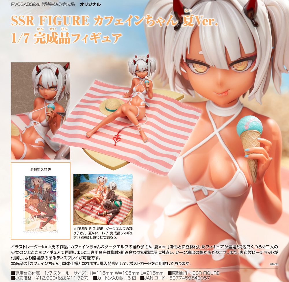 SSR FIGURE カフェインちゃん 夏Ver. 1/7 完成品フィギュア (SSR FIGURE Caffeine-chan Summer Ver. 1/7 Scale Completed Figure)