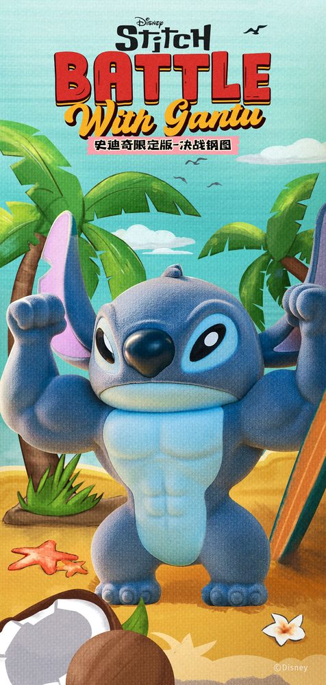 52TOYS スティッチ 限定フィギュア ガントゥとの戦い (52TOYS Stitch Limited Edition -Battle with Gantu)