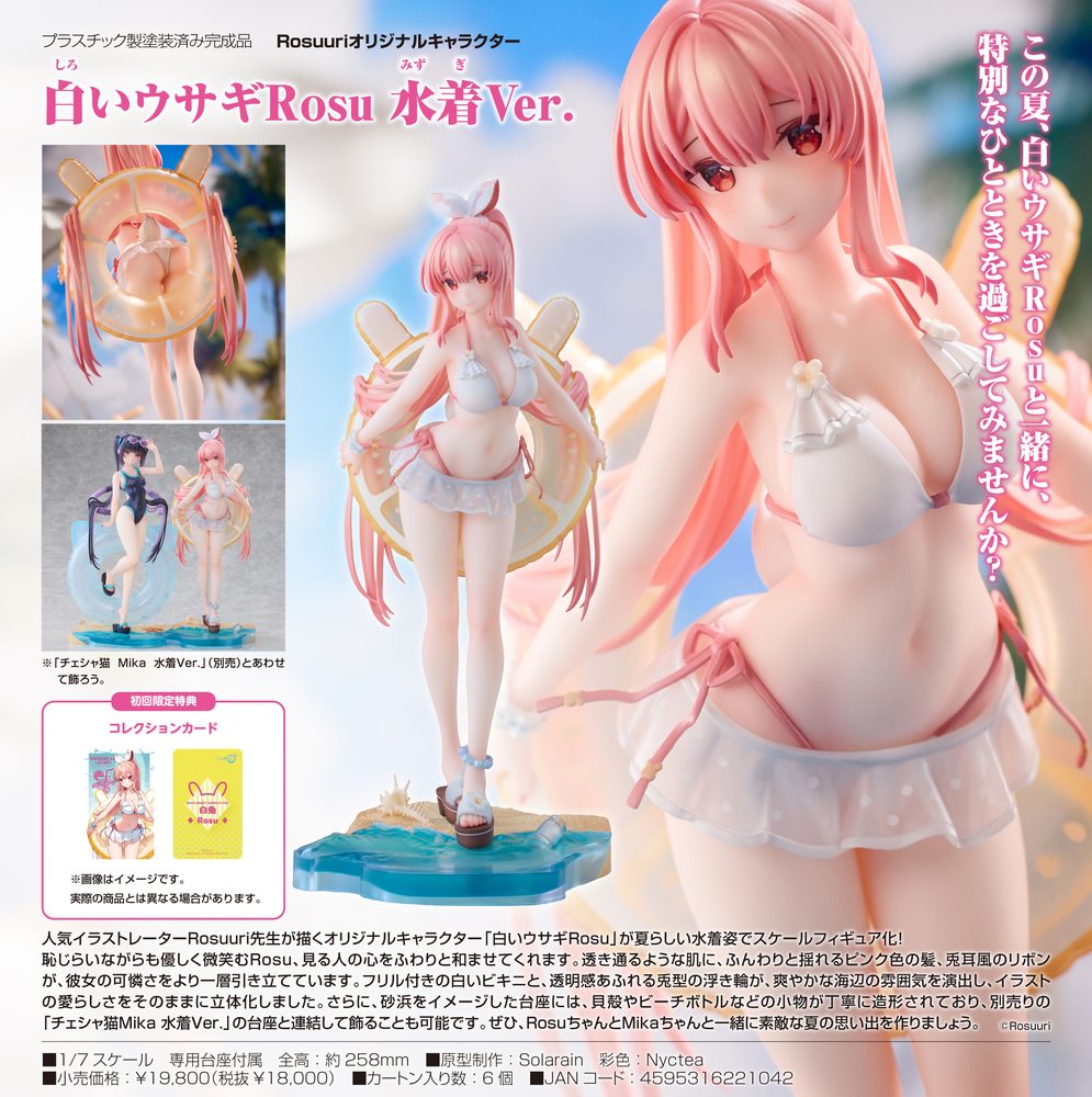 Rosuuriオリジナルキャラクター 白いウサギRosu 水着Ver. (Rosuuri Original Character White Rabbit Rosu Swimsuit Ver.)