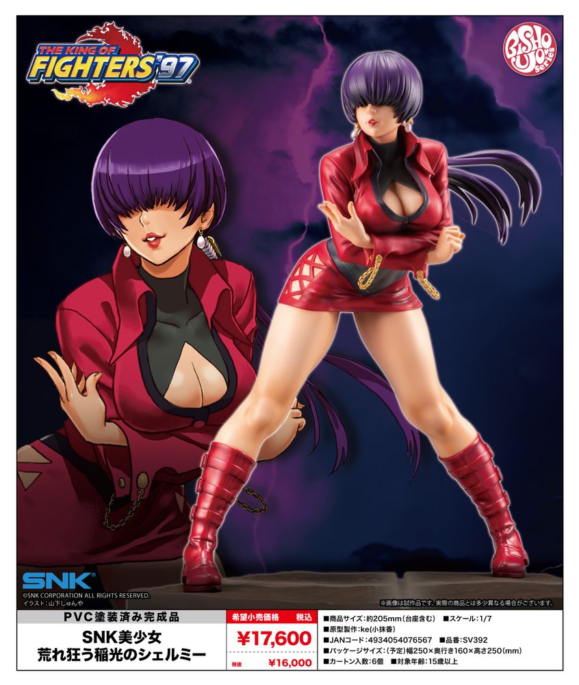 SNK美少女 荒れ狂う稲光のシェルミー ("The King of Fighters '97" Orochi Shermie Bishoujo Statue)