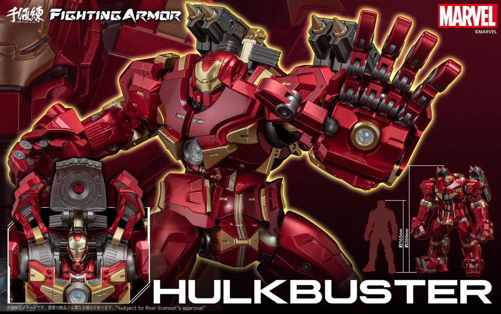ファイティングアーマー ハルクバスター (Fighting Armor HULKBUSTER)