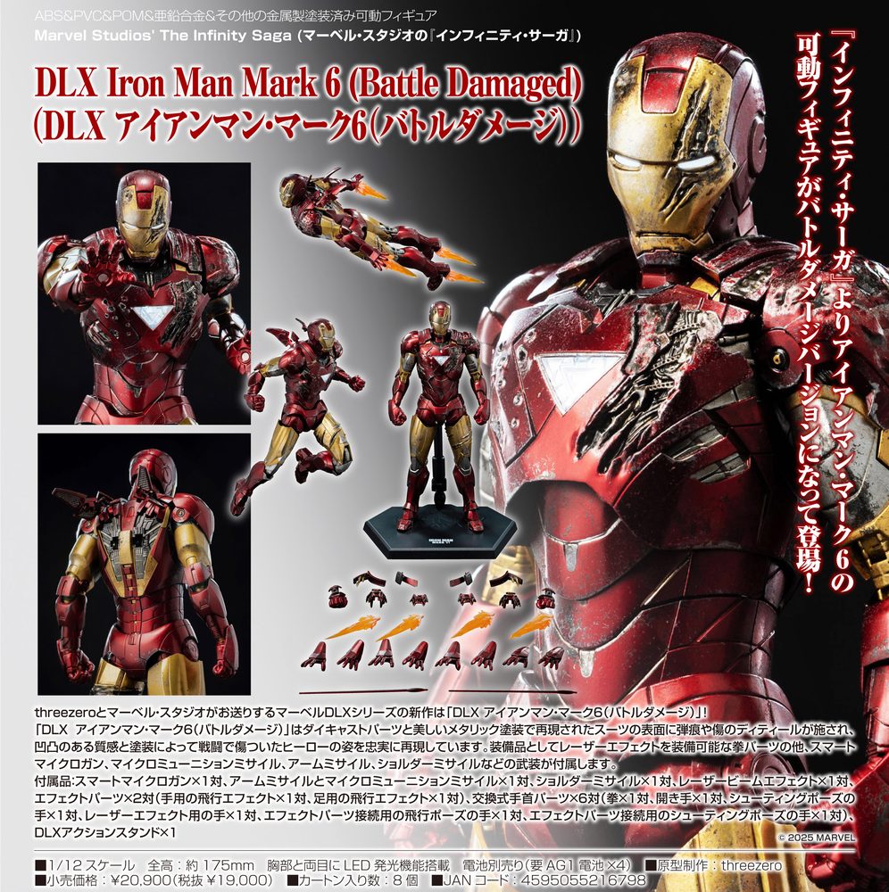 Marvel Studios' The Infinity Saga(マーベル・スタジオのインフィニティ・サーガ) DLX Iron Man Mark 6 (Battle Damaged) (DLX アイアンマン・マーク6(バトルダメージ)) (Marvel Studios' "The Infinity Saga" DLX Iron Man Mark 6 (Battle Damaged))